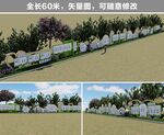 科普长廊公园绿长廓导视导向图片