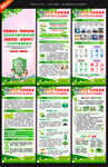 全国节能宣传周X展架