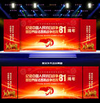 纪念抗战胜利81周年