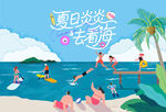 夏日趣玩旅游度假水上乐园