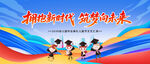 幼儿园毕业典礼舞台背景