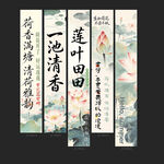 荷花挂布