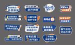 高考手举牌