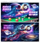 台球