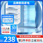 品牌数码家电促销活动主图