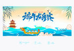 龙舟赛