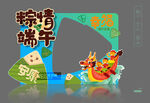 端午拍照框