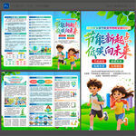 2026节能宣传周