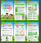 2026节能宣传周海报