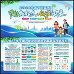2026年节能宣传周