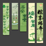端午节挂布