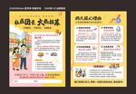 火爆招募社团团长 社团招募传单