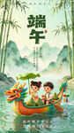 端午节海报