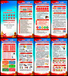 2026年安全生产月展架