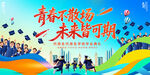 毕业舞台背景