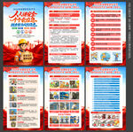 全国安全生产月