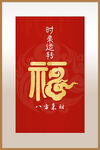 红色背景的龙年贺岁海报