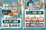 618端午节父亲节珠宝海报单页