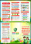 节能新起点 低碳向未来