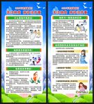 世界地贫日展架