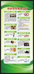 全国肿瘤防治宣传周展架