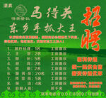 绿色招聘