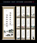 校园标语挂画