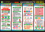安全生产月展架易拉宝