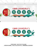 廉政文化墙