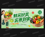 蔬菜店海报