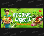 新鲜蔬菜