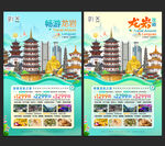 龙岩