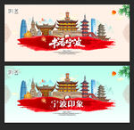 宁波
