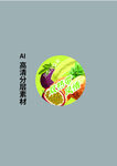 凤梨百香果腰封