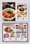 清凉美食饮品甜品价目表