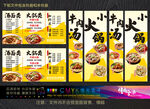 牛肉汤火锅店