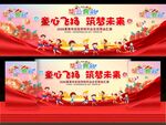 小学幼儿园毕业典礼活动背景