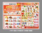 年中大促 震撼来袭
