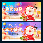 抽奖