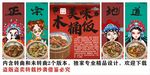 国潮木桶饭装饰画背景墙