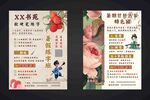 练字班