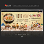 砂锅粥