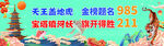 高考条幅金榜题名鱼跃龙门
