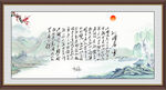 办公室字画