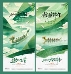 端午节中式山水风景海报