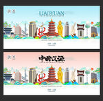 辽源旅游