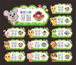 幼儿礼仪