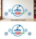 防溺水安全教育进校园文化墙