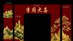 婚礼门头
