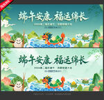 端午节舞台背景